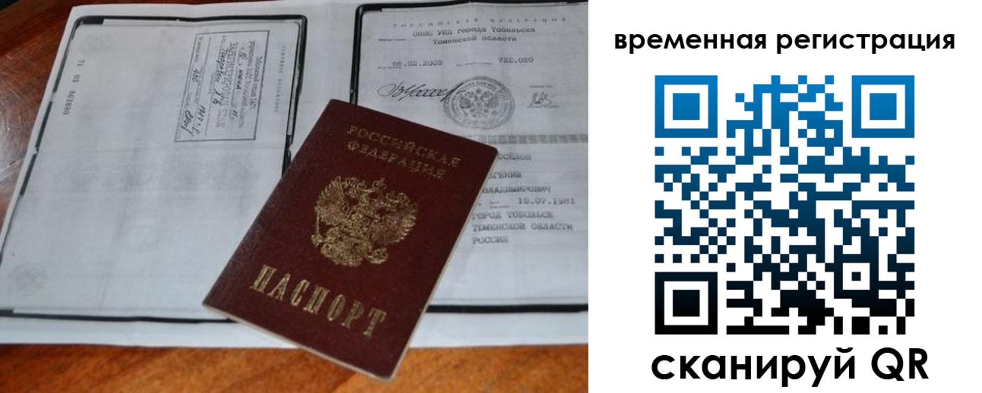 прописка от собственника в Няндоме